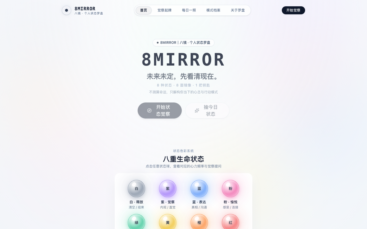 8Color 真实数字产品视觉